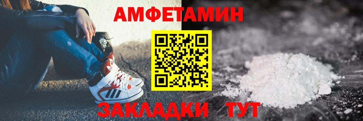 Лесозаводск  АМФЕТАМИН Розовый  Вход с VPN 