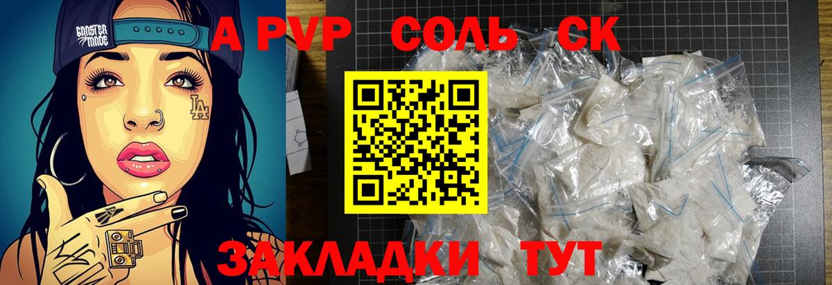 Alpha-PVP Crystall Лесозаводск