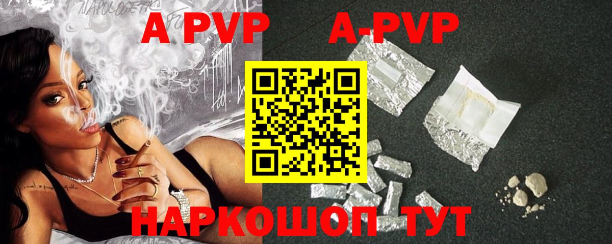 Лесозаводск  A-PVP СК  Альфа ПВП VHQ  Вход с VPN  А ПВП крисы CK 