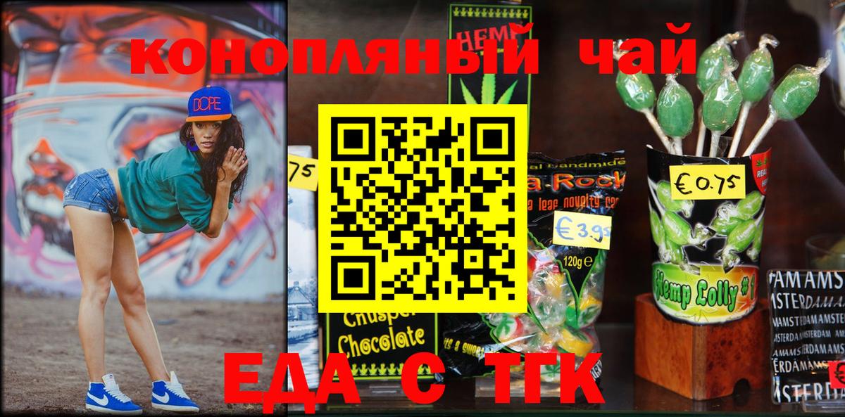 Лесозаводск  Еда ТГК марихуана  Вход с VPN 