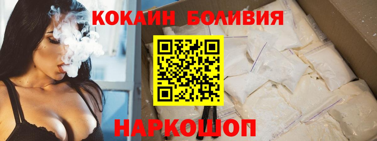 Кокаин 97% Лесозаводск