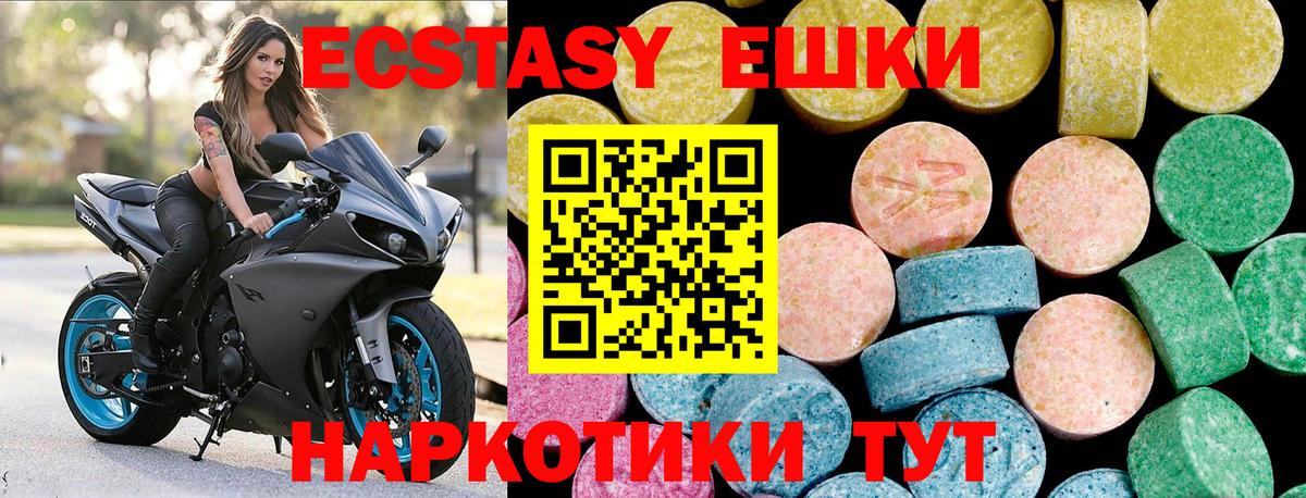 Экстази XTC  Ecstasy  Ecstasy ешки  Лесозаводск  Вход с VPN 