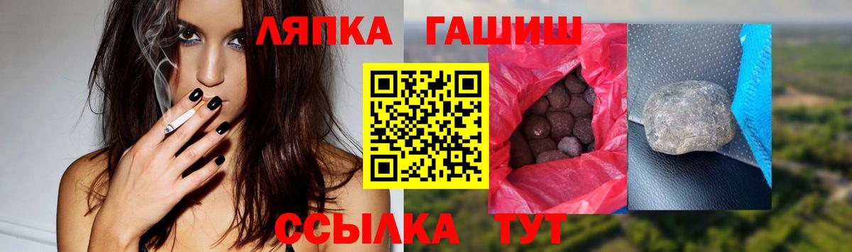 ГАШ гарик Лесозаводск