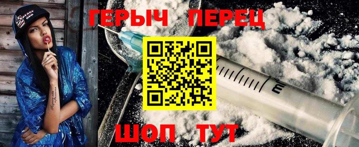 ГЕРОИН VHQ  Вход с VPN  ГЕРОИН  Лесозаводск 