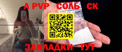 соль курить ск Кингисепп