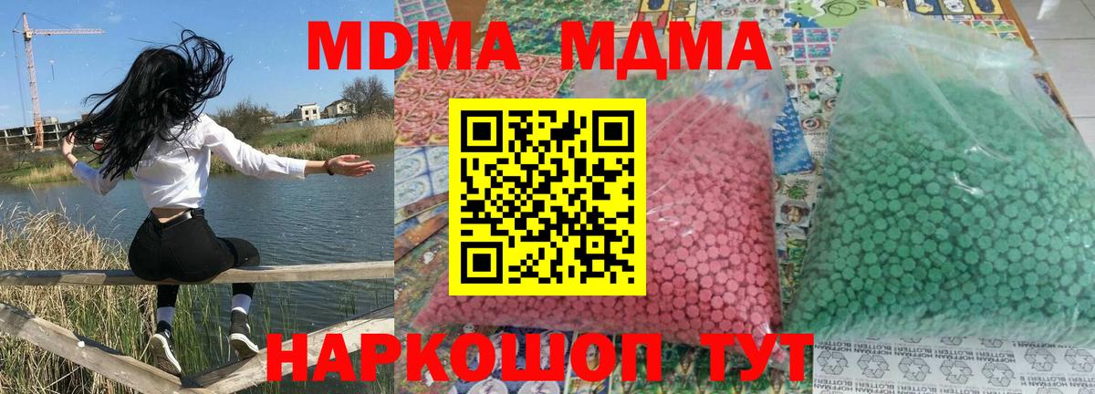 Лесозаводск  МДМА молли  МДМА  МДМА VHQ  Вход с VPN 