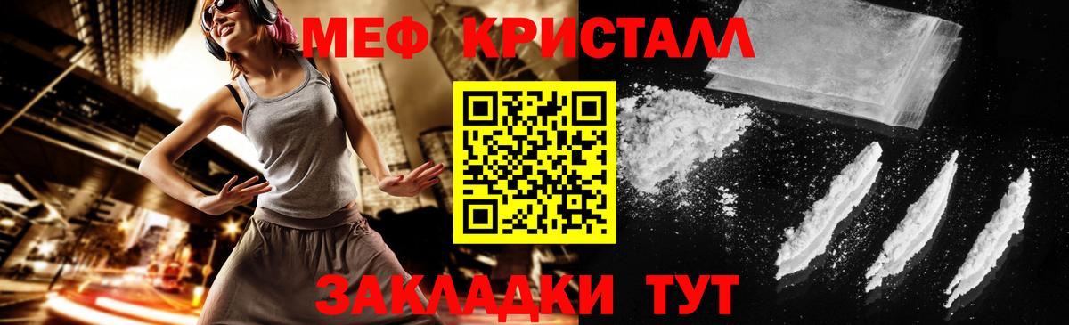 Лесозаводск  МЕФ мяу мяу  Мефедрон мяу мяу  Вход с VPN 