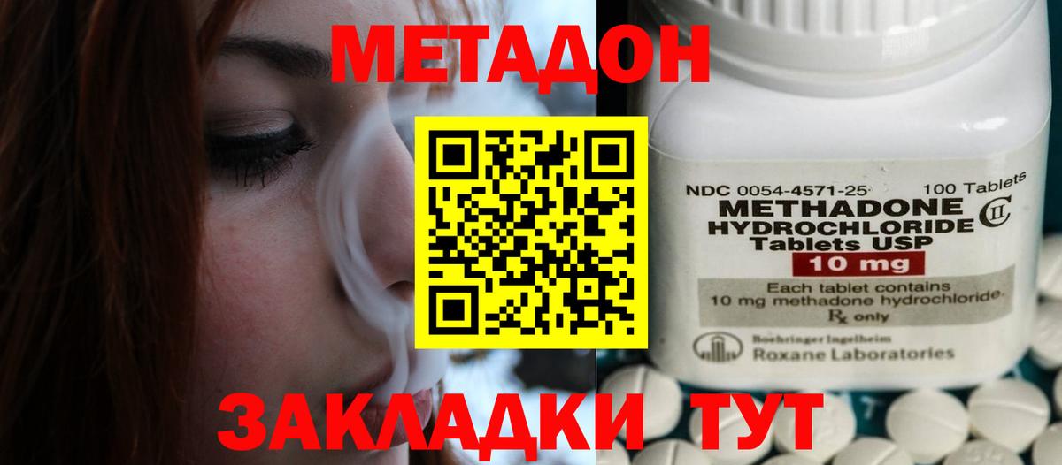 Метадон мёд  Вход с VPN  Лесозаводск  МЕТАДОН мёд 