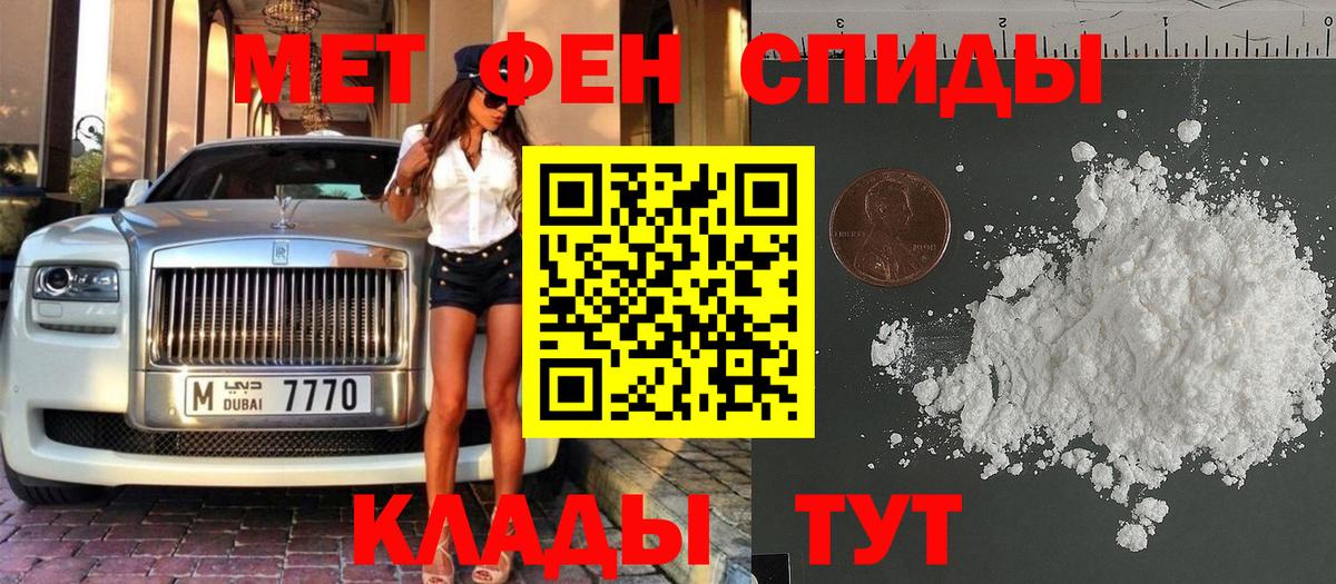 Лесозаводск  Первитин мет  Вход с VPN 