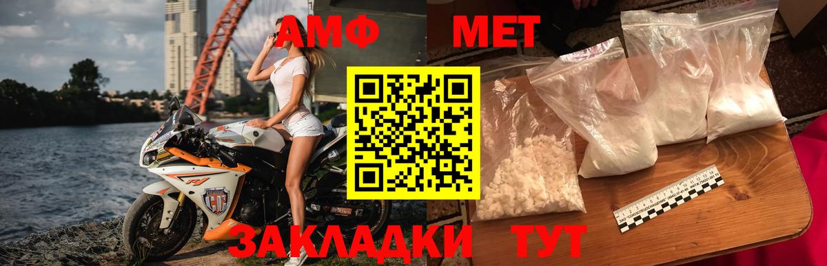 Первитин Methamphetamine Лесозаводск