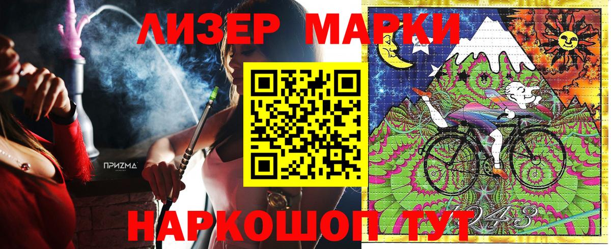 Наркотические марки 1,8мг  закладка  Наркотические марки  Лесозаводск  Вход с VPN 