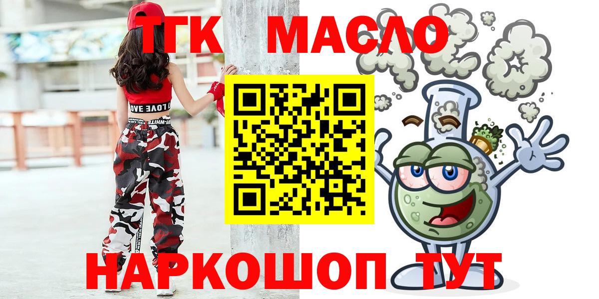 Дистиллят ТГК THC oil Лесозаводск