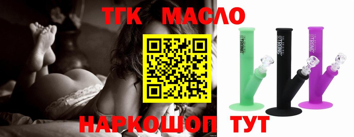 ТГК вейп с тгк  Вход с VPN  Лесозаводск 