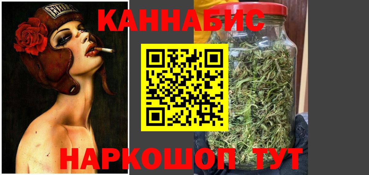 Марихуана THC 21% Лесозаводск